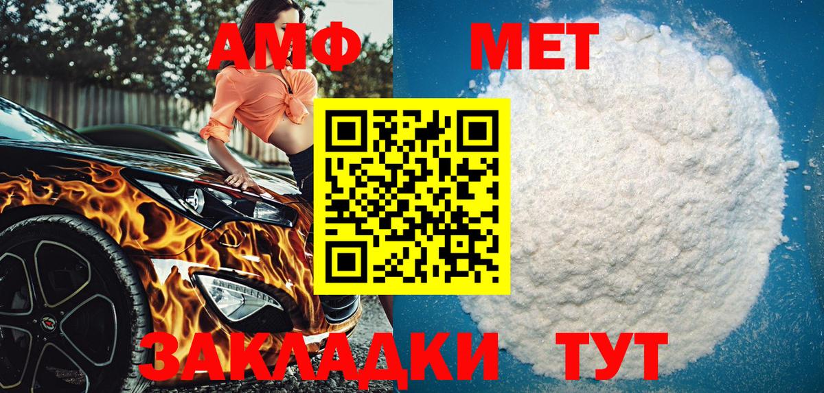 Амфетамин Premium Тимашёвск
