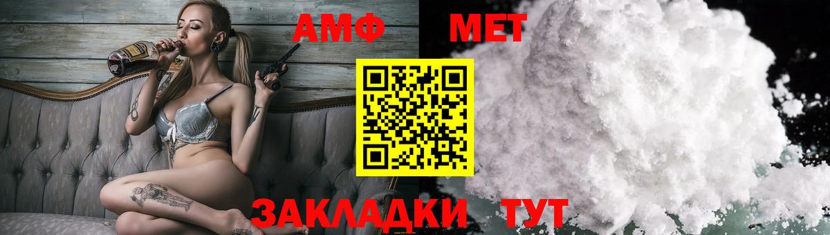 АМФ  Амфетамин Premium  Вход с VPN  Тимашёвск 