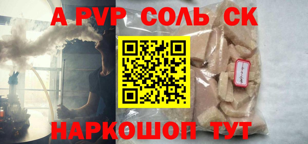 А ПВП VHQ Тимашёвск