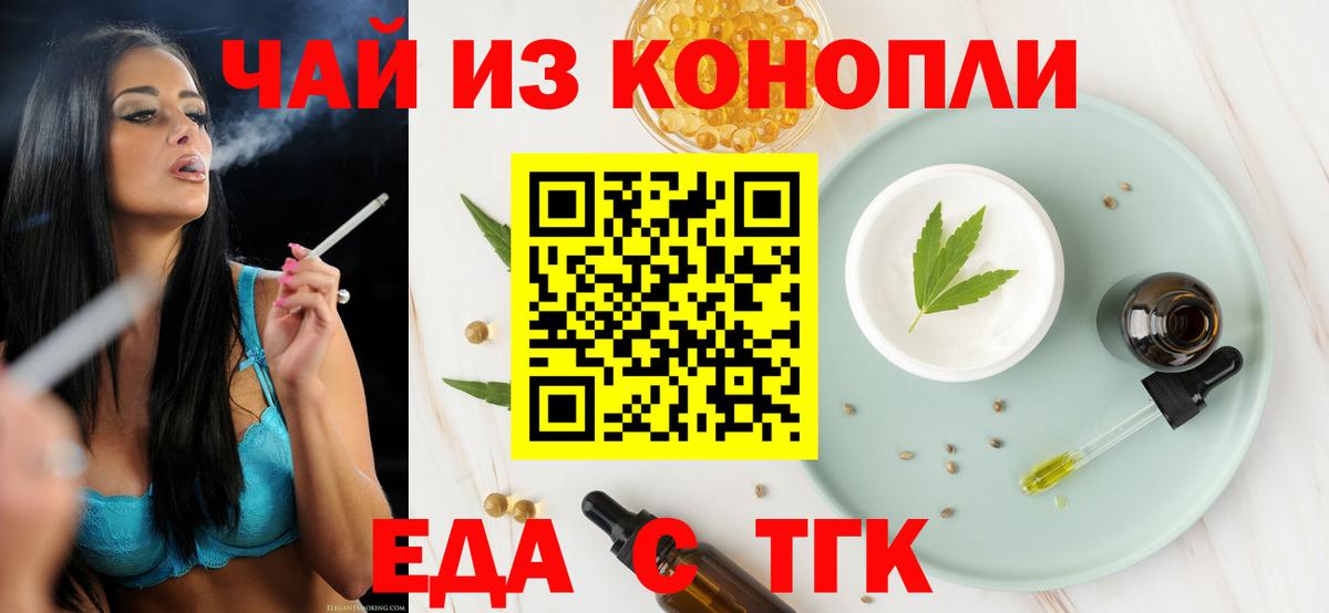 Canna-Cookies марихуана  Вход с VPN  Тимашёвск 