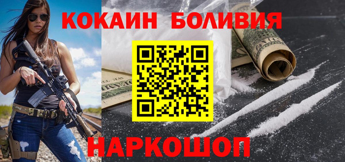 Cocaine 98% Тимашёвск