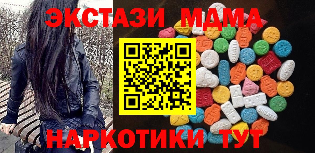 Тимашёвск  Экстази таблы  Ecstasy Cube  Вход с VPN 
