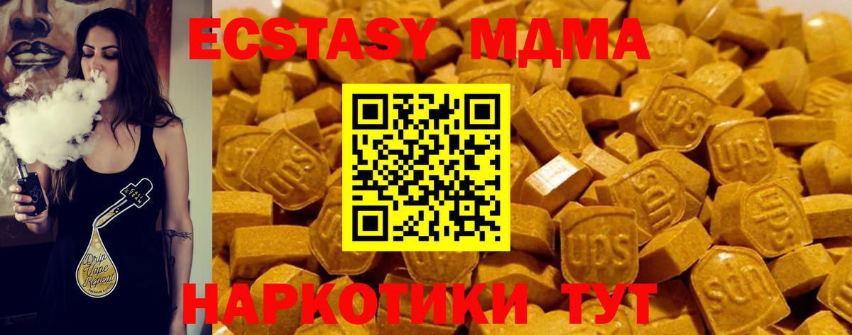 Ecstasy круглые Тимашёвск