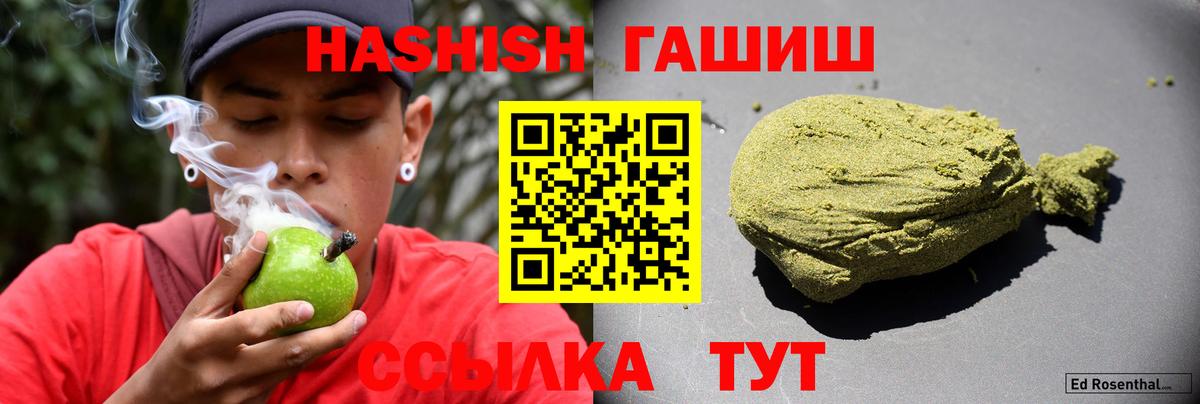 купить наркотик  ГАШ 40% ТГК  ГАШ Изолятор  Гашиш  Вход с VPN  Тимашёвск 