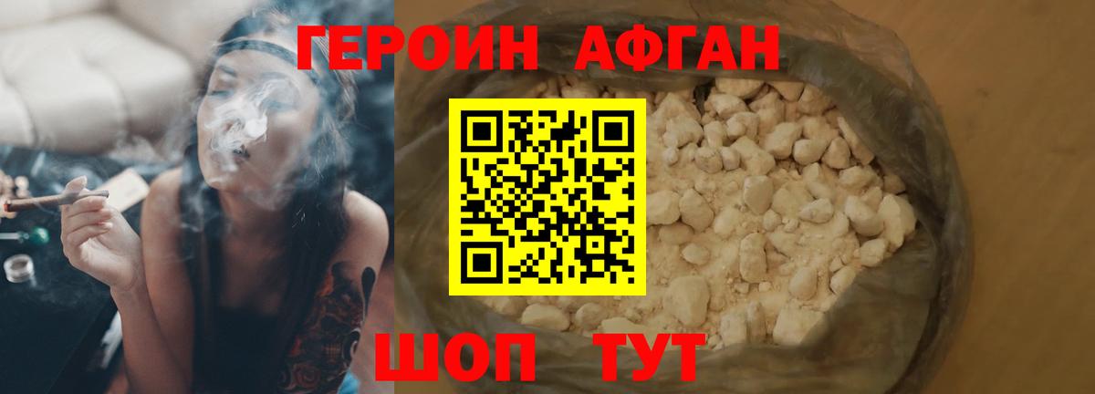 ГЕРОИН Heroin Тимашёвск