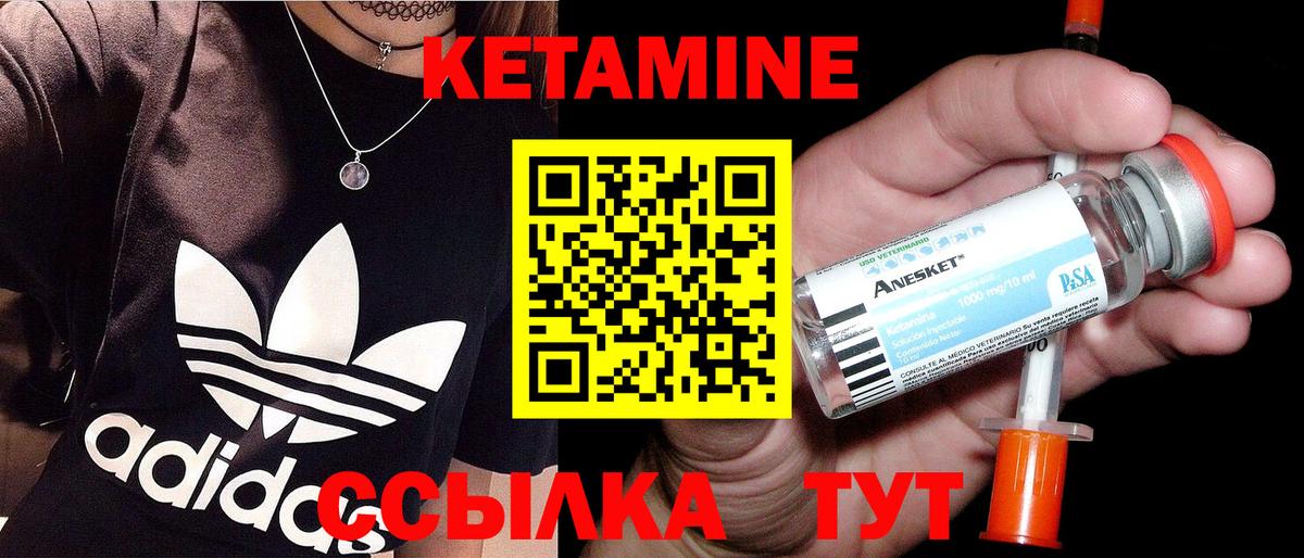 КЕТАМИН ketamine  Кетамин VHQ  мориарти Telegram  Вход с VPN  Тимашёвск 