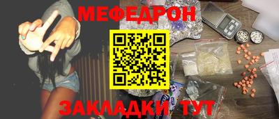 меф VHQ Новокубанск