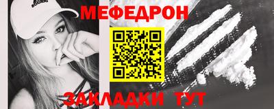 меф VHQ Новокубанск