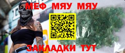 меф VHQ Новокубанск