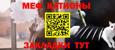 меф VHQ Новокубанск