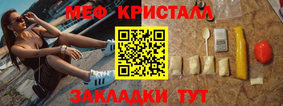 МЕФ  Вход с VPN  Тимашёвск  МЕФ мука 