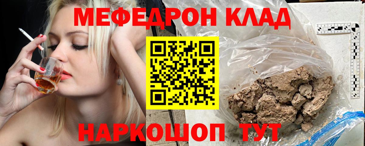 Меф мяу мяу кристаллы Тимашёвск