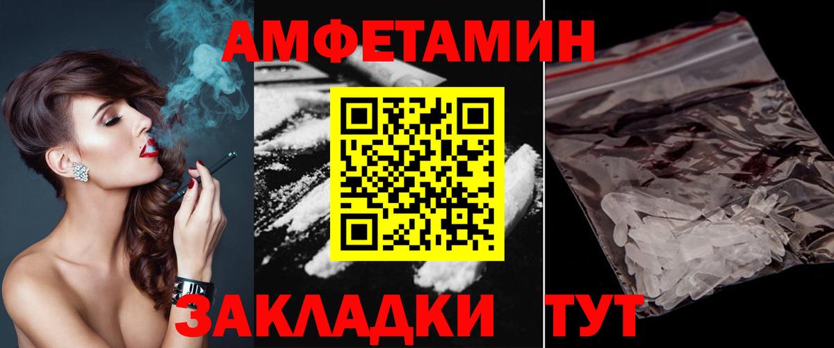 Тимашёвск  МЕТАМФЕТАМИН Декстрометамфетамин 99.9%  МЕТАМФЕТАМИН Декстрометамфетамин 99.9%  Вход с VPN 