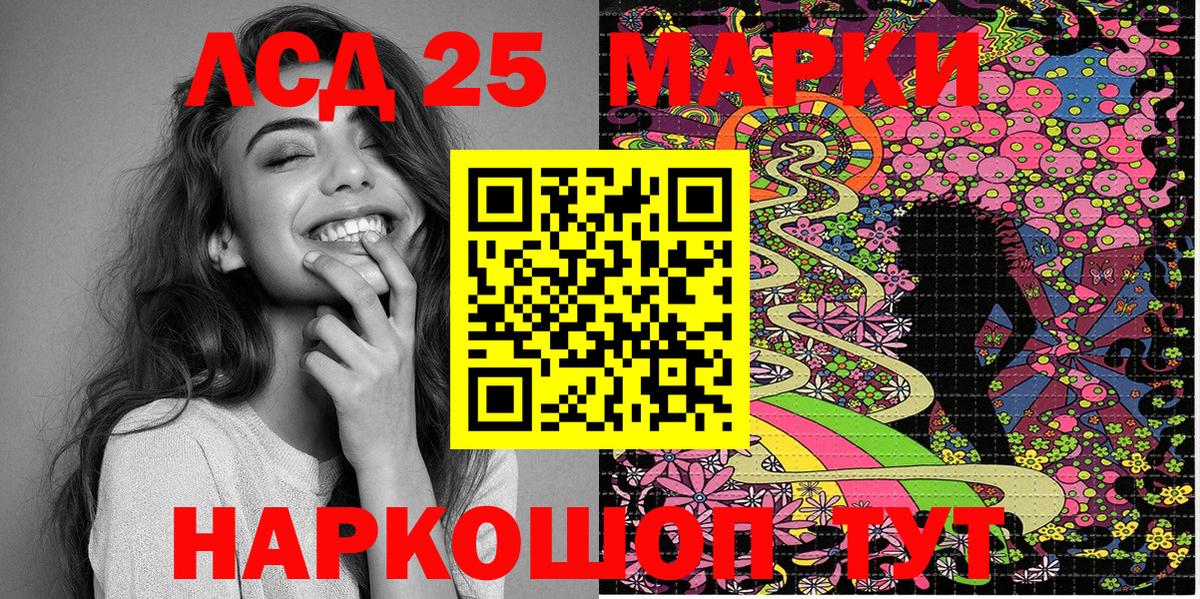 Марки NBOMe 1,8мг  Марки NBOMe 1,8мг  Вход с VPN  Тимашёвск 