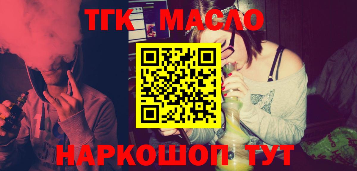 ссылка на мегу   ТГК THC oil  Вход с VPN  Тимашёвск  как найти закладки 