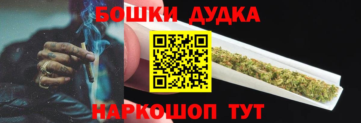 Бошки марихуана AK-47 Тимашёвск